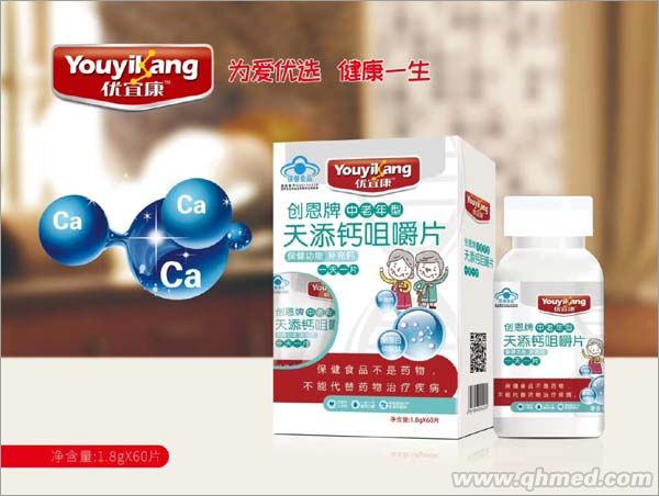 點擊放大 天添鈣咀嚼片中老年2