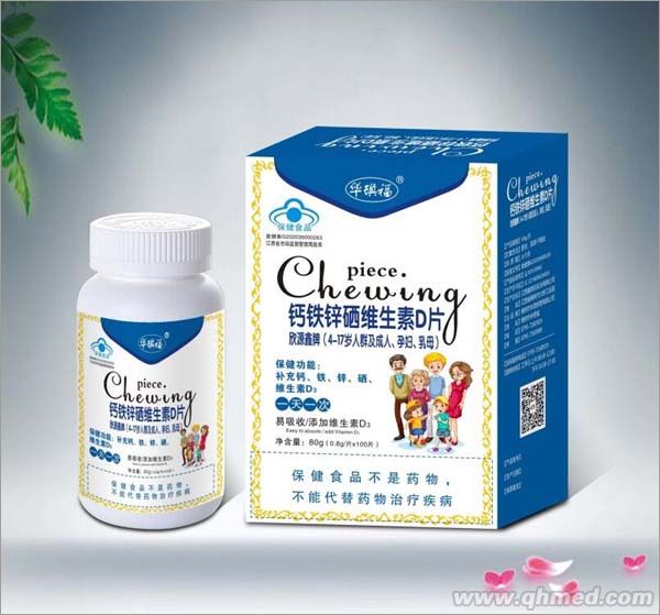 點擊放大 鈣鐵鋅硒維生素D片