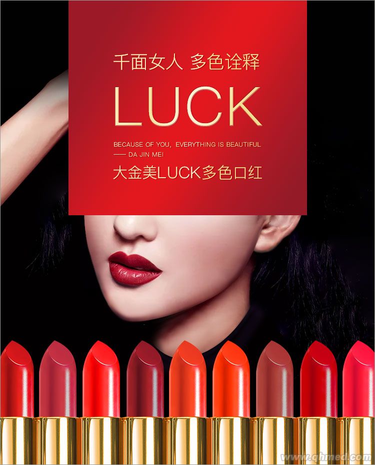 點(diǎn)擊放大 口紅大金美LUCK多色口紅廠子直銷低價(jià)批