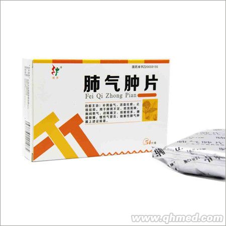 點(diǎn)擊放大 肺氣腫片