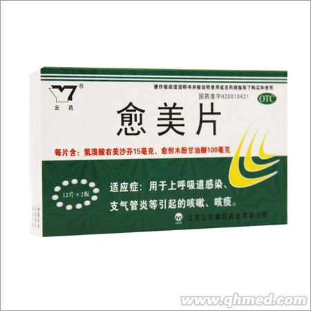 點擊放大 愈美片