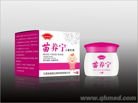 點擊放大 苗養(yǎng)寧兒童乳膏