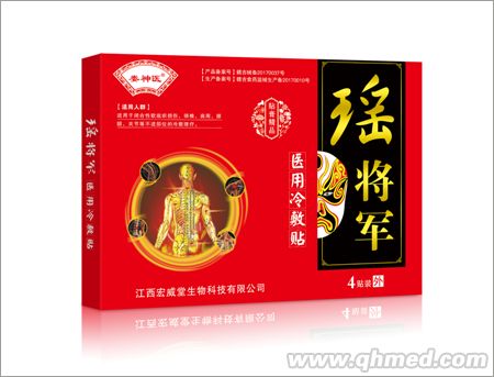 點(diǎn)擊放大 瑤將軍醫(yī)用冷敷貼