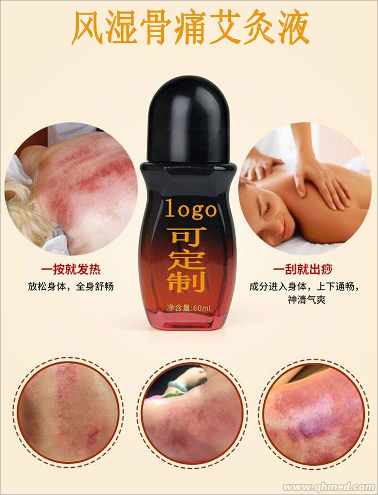 點擊放大 朱氏艾灸液招商廠子直銷低價批發(fā)OEM貼牌