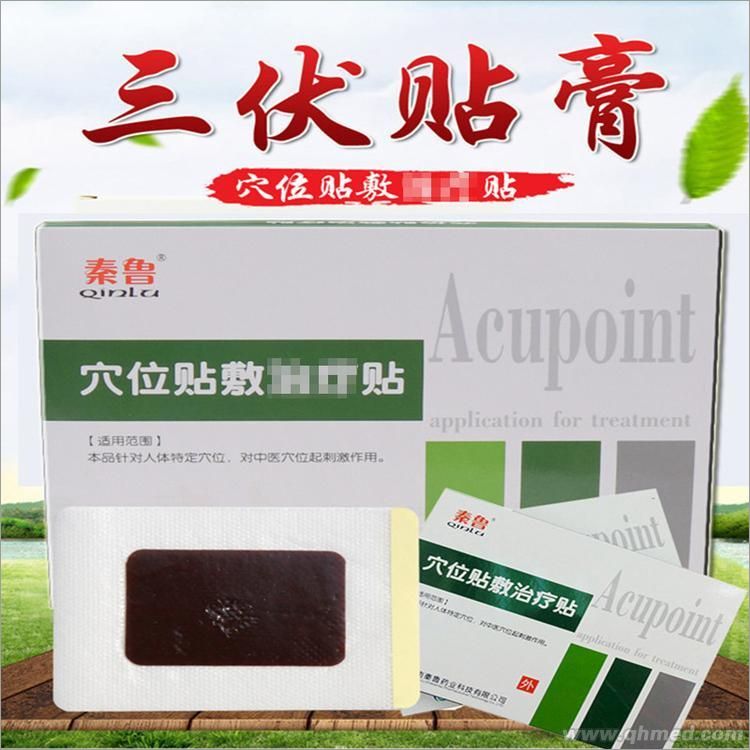 三伏貼 三伏貼（慢性咳嗽，支氣管炎，增強(qiáng)抵抗力）