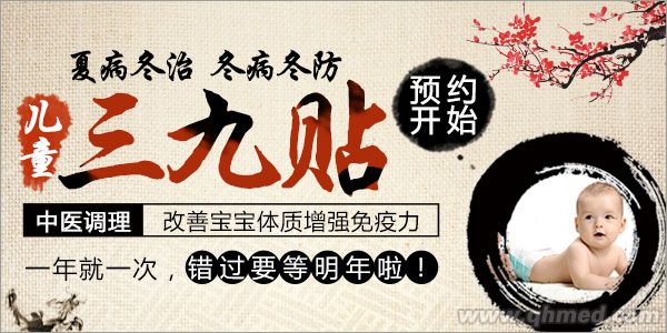 三九貼 三九貼（頸椎病，肩周炎，腰肌勞損，風(fēng)濕等