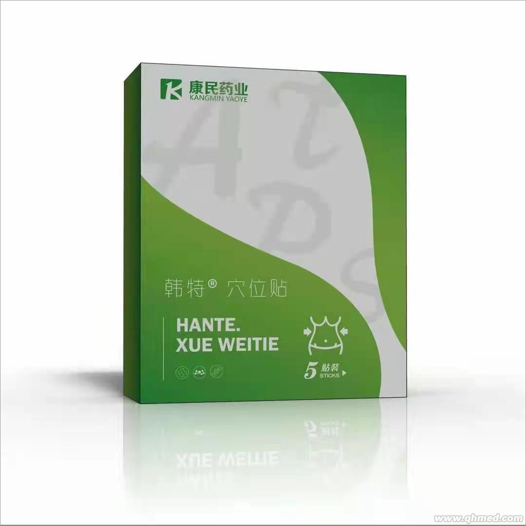 減肥貼 減肥貼，減肥，瘦身，支持貼牌代加工，批發(fā)