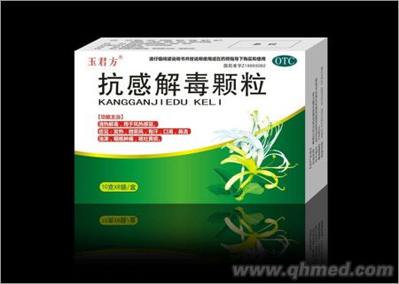 點(diǎn)擊放大 玉君方 抗感解毒顆粒