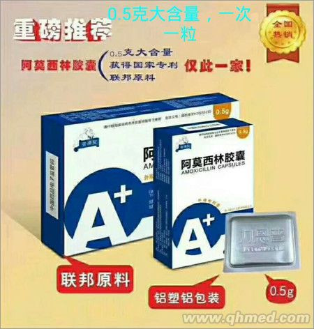 點(diǎn)擊放大 玉君方 阿莫西林膠囊0.5克