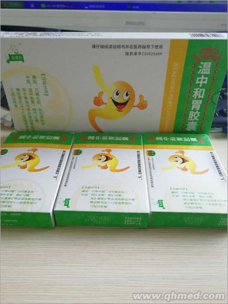 點擊放大 玉君方 溫中和胃膠囊