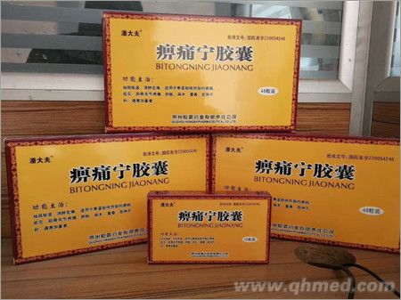 點擊放大 玉君方 痹痛寧膠囊