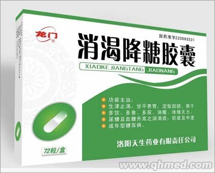 點(diǎn)擊放大 玉君方 消渴降糖膠囊