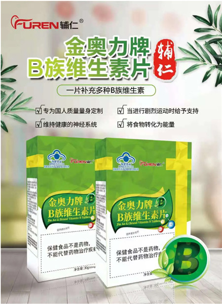 點(diǎn)擊放大 金奧力牌B族維生素片