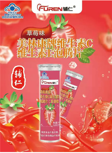 點擊放大 美林康牌維生素C維生素E泡騰片