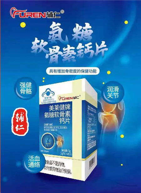 點擊放大 氨糖軟骨素鈣片