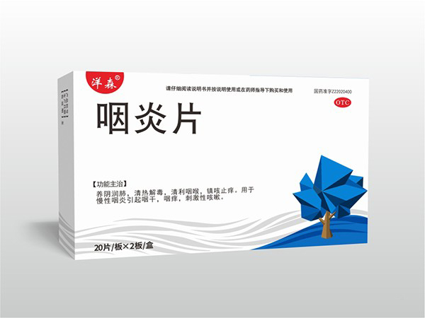 點擊放大 咽炎片