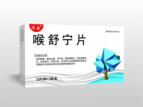 點(diǎn)擊放大 喉舒寧片