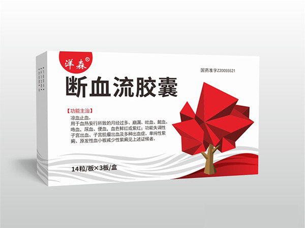 點(diǎn)擊放大 斷血流膠囊