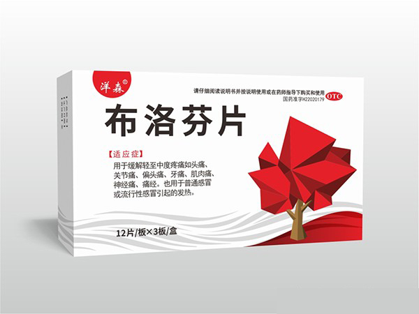 點擊放大 布洛芬片