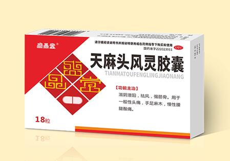 點(diǎn)擊放大 天麻頭風(fēng)靈膠囊