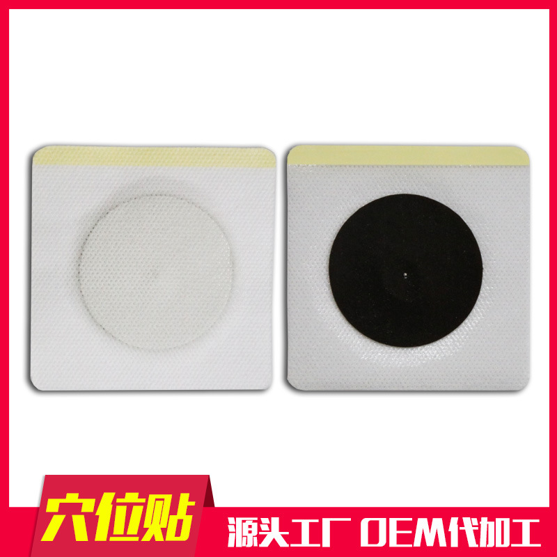 點擊放大 肚臍貼代加工 肚臍貼生產(chǎn)廠家 漢昂藥業(yè) 肚臍貼代加工 肚臍貼生產(chǎn)廠家 漢昂藥業(yè)