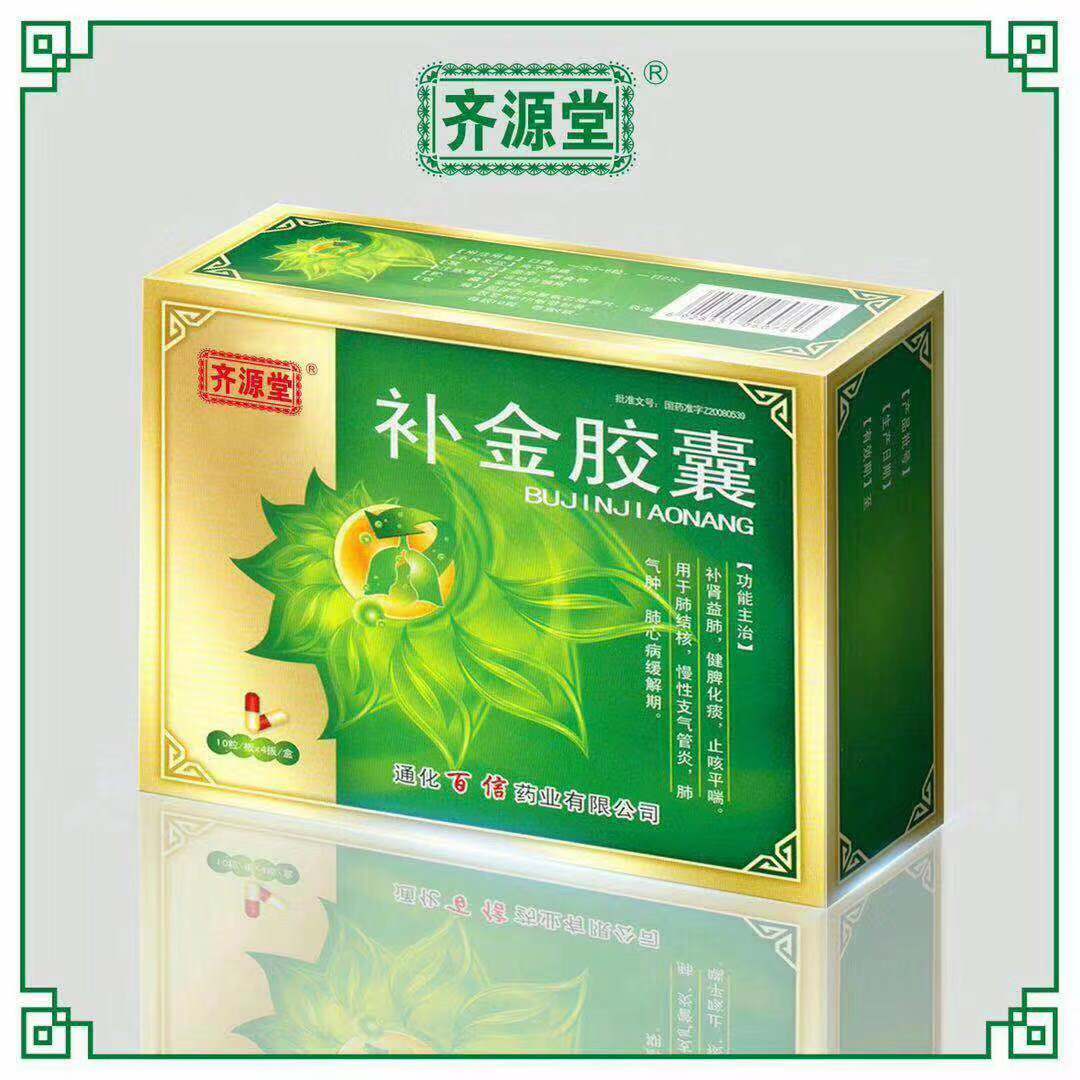 點擊放大 補金膠囊