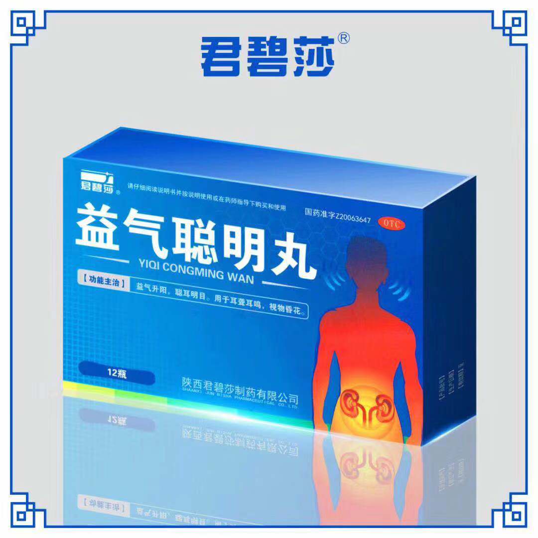 點擊放大 益氣聰明丸12瓶