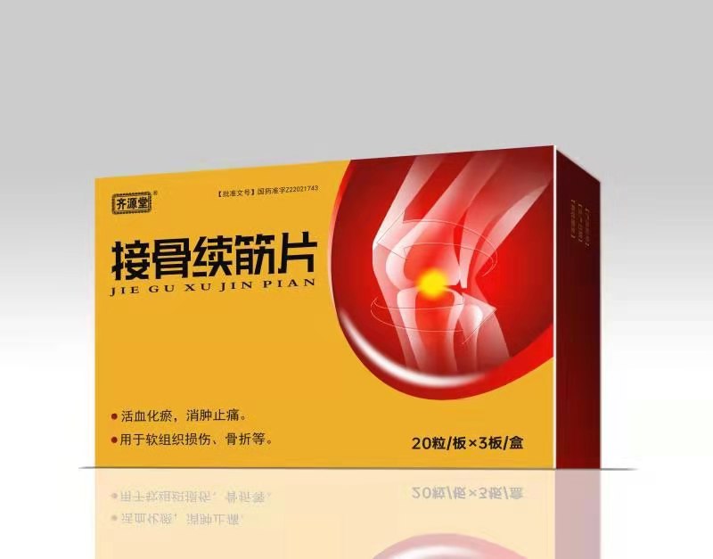 點(diǎn)擊放大 接骨續(xù)筋片