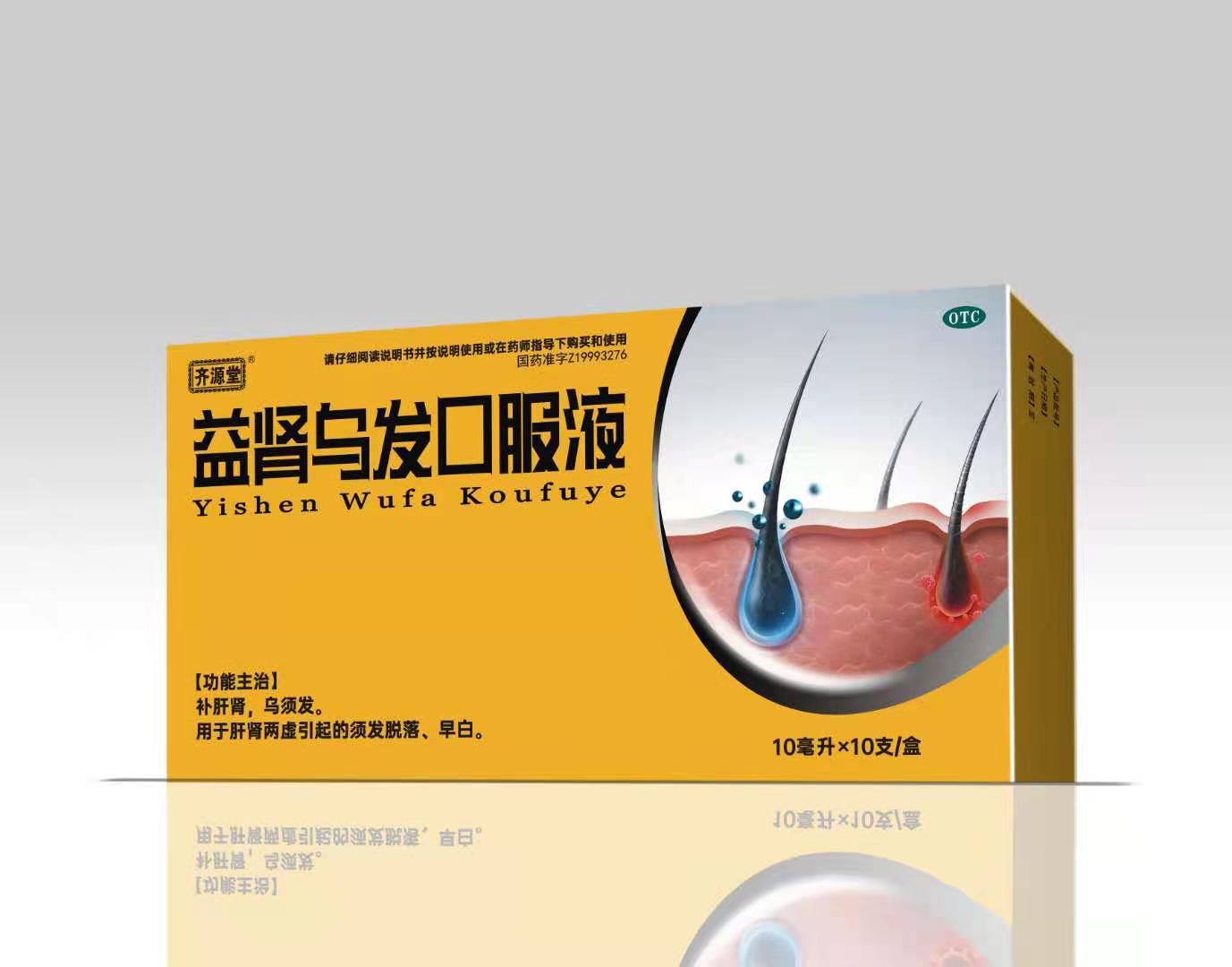 點(diǎn)擊放大 益腎烏發(fā)口服液