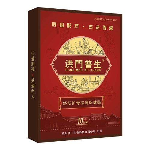 點(diǎn)擊放大 舒筋護(hù)骨祛痛保健貼