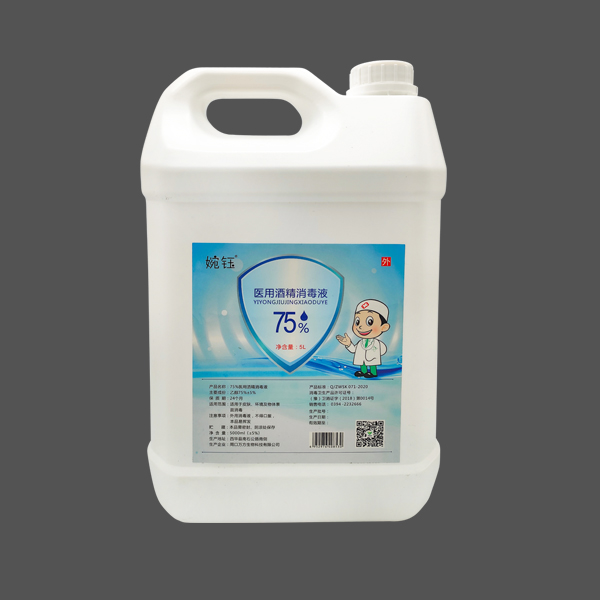 點(diǎn)擊放大 醫(yī)用酒精消毒液 OEM貼牌代加工 生產(chǎn)廠家