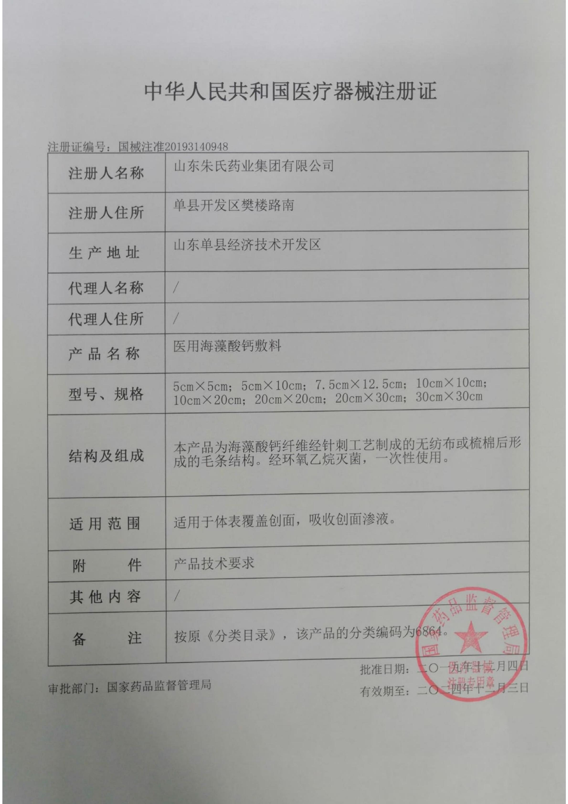 點(diǎn)擊放大 綠安健萬應(yīng)膏 萬應(yīng)膏