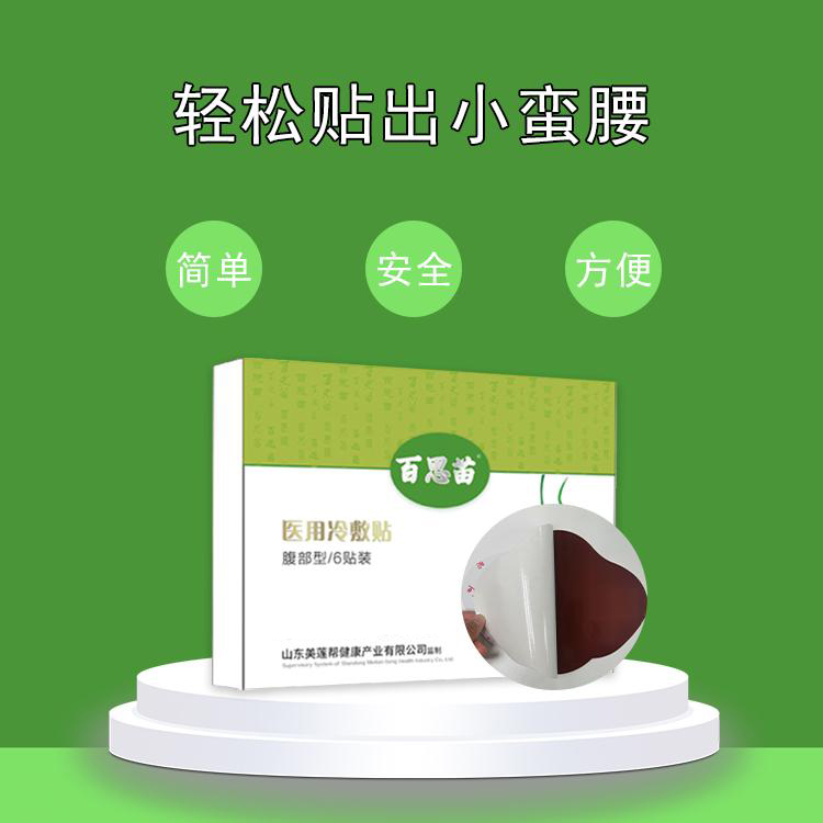 點(diǎn)擊放大 減肥貼肚臍貼瘦瘦貼懶人大肚子貼減脂減重O 減肥貼肚臍貼瘦瘦貼懶人大肚子貼減脂減重O