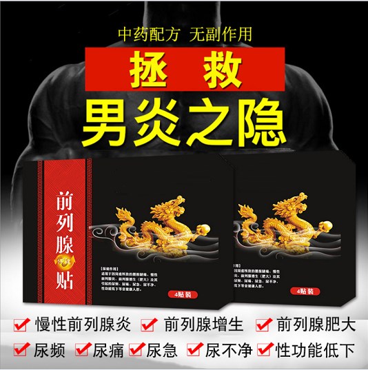 點(diǎn)擊放大 磁熱療貼廠家 OEM代加工 男性護(hù)理肚臍 磁熱療貼廠家 OEM代加工 男性護(hù)理肚臍