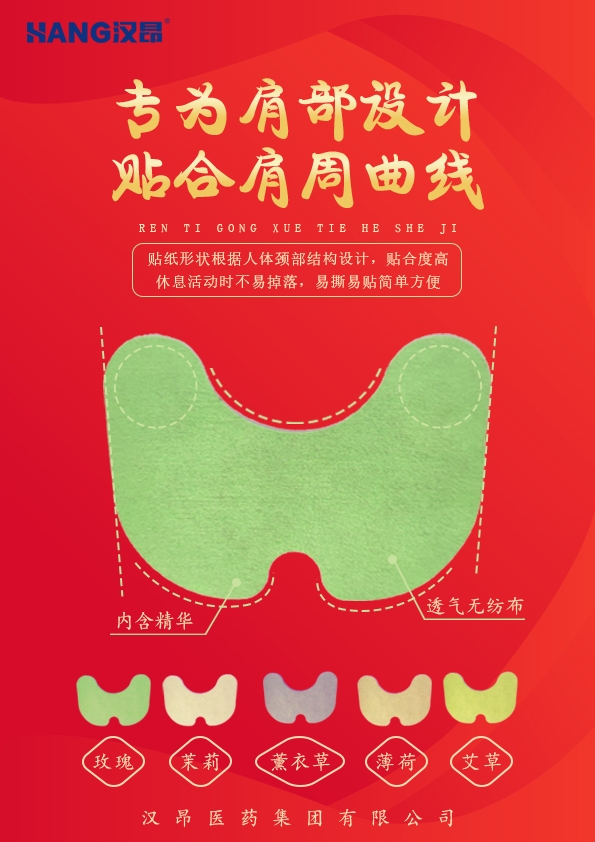 艾草頸椎貼，艾草貼生產(chǎn)廠家，裸貼 艾草頸椎貼，艾草貼生產(chǎn)廠家，裸貼