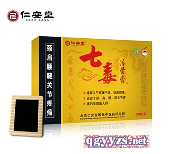 點(diǎn)擊放大 七毒活骨膏