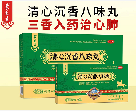 點(diǎn)擊放大 清心沉香八味丸