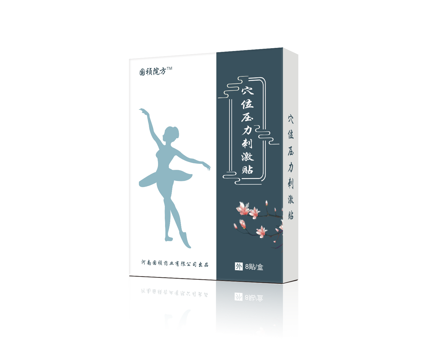 河南國(guó)禎藥業(yè)  穴位壓力刺激貼 纖體型 