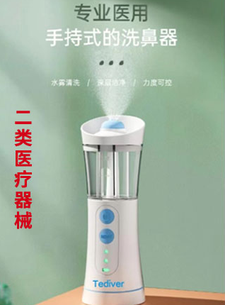 點(diǎn)擊放大 電動(dòng)壓力洗鼻器