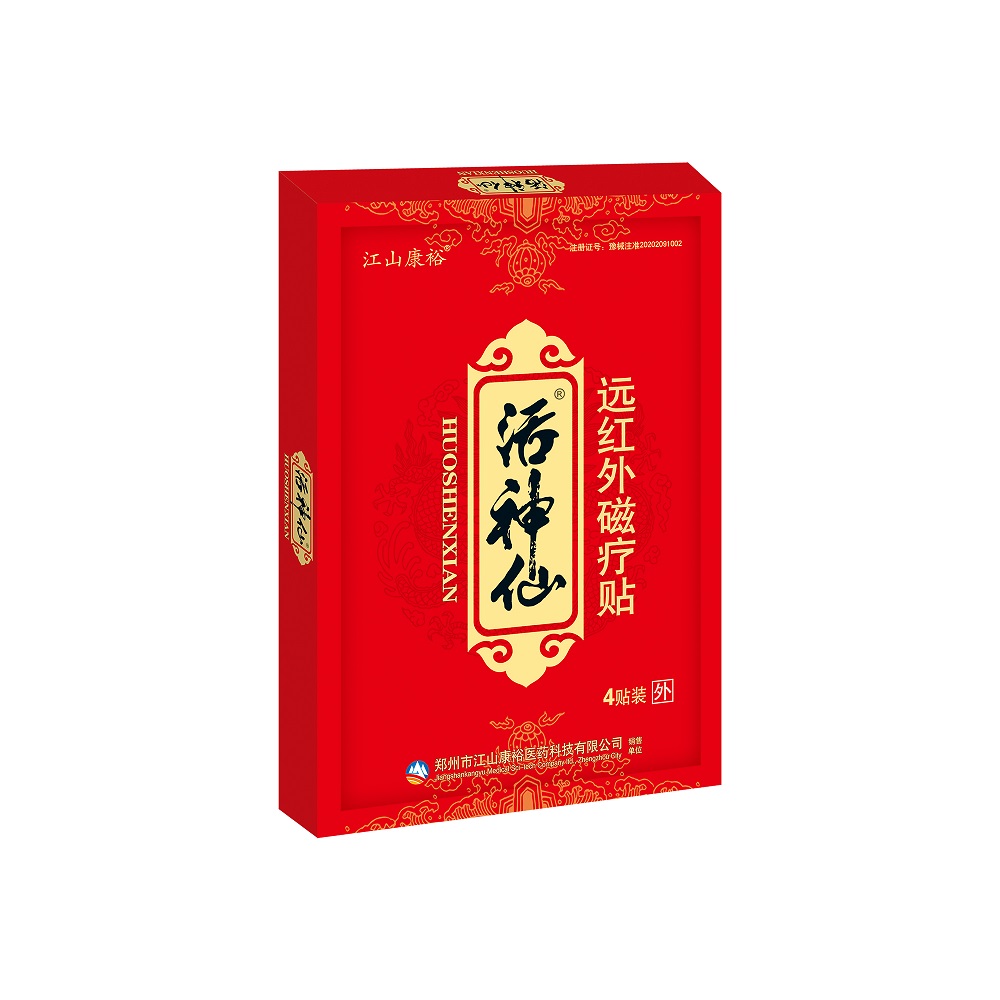 點擊放大 活神仙遠(yuǎn)紅外磁療貼
