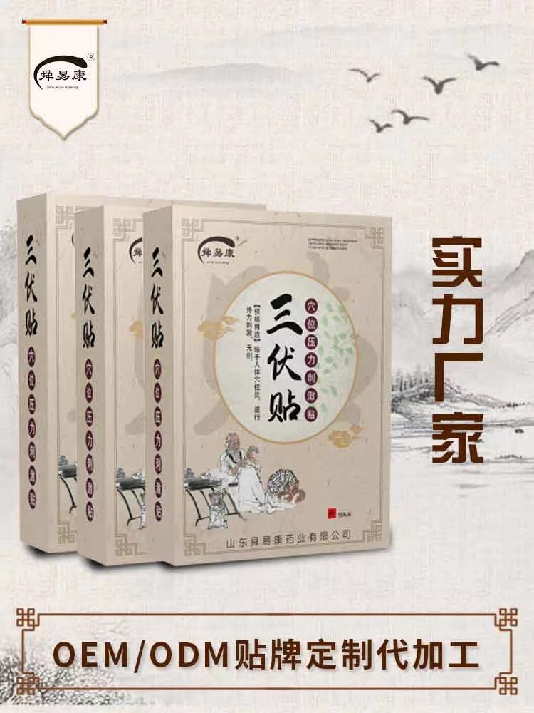 點(diǎn)擊放大 疼痛穴位貼線上線下走量大 疼痛穴位貼