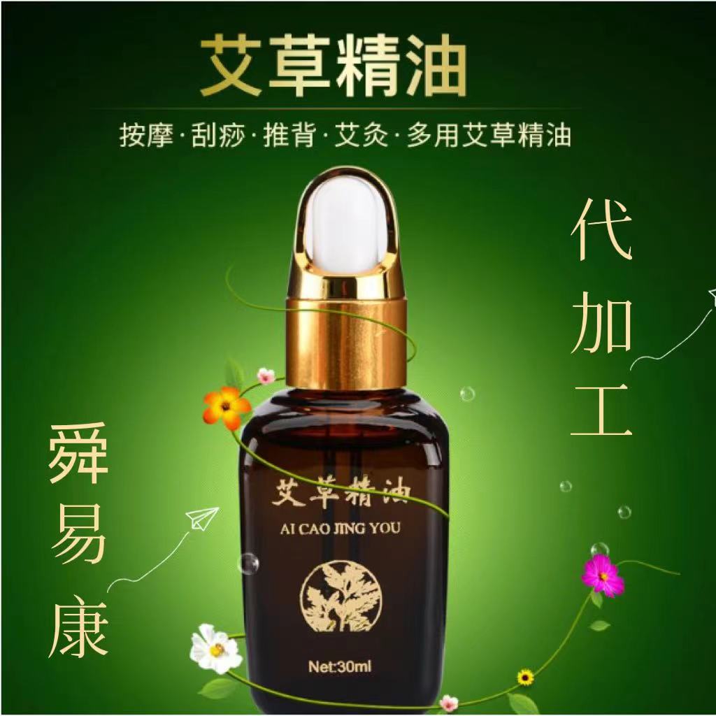 本草去斑精油火爆產(chǎn)品 本草去斑精油