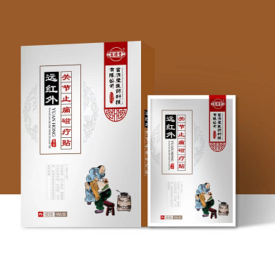 點擊放大 遠紅外關節(jié)止痛磁療貼