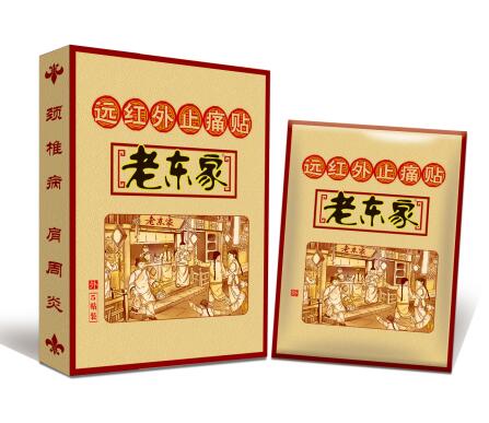 點(diǎn)擊放大 老東家消痛貼