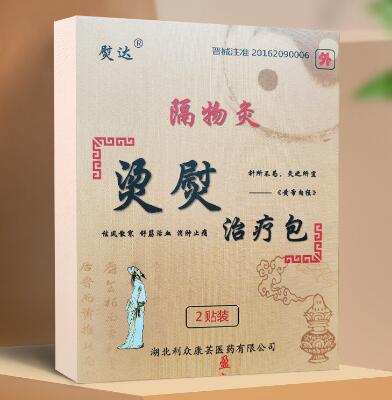 點擊放大 熨達 燙熨治療包(隔物灸)