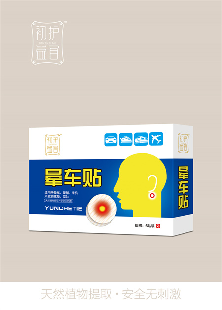 點擊放大 暈車貼6貼