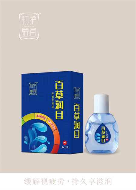 點(diǎn)擊放大 百草潤目