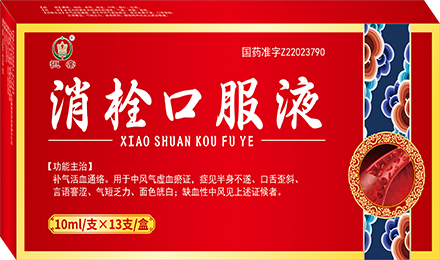 點(diǎn)擊放大 消栓口服液