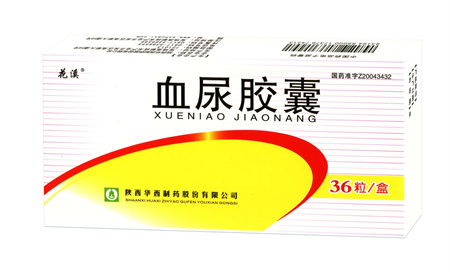 點擊放大 血尿膠囊