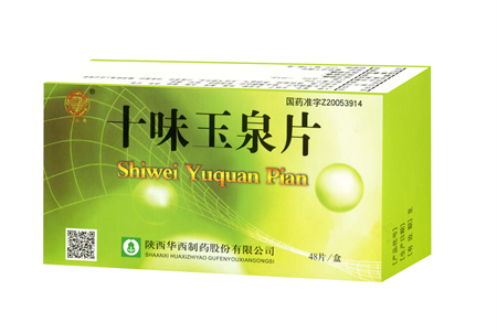 點擊放大 十味玉泉片(國家醫(yī)保乙類)